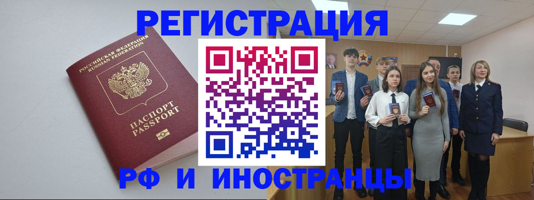 прописка штамп в Коряжме