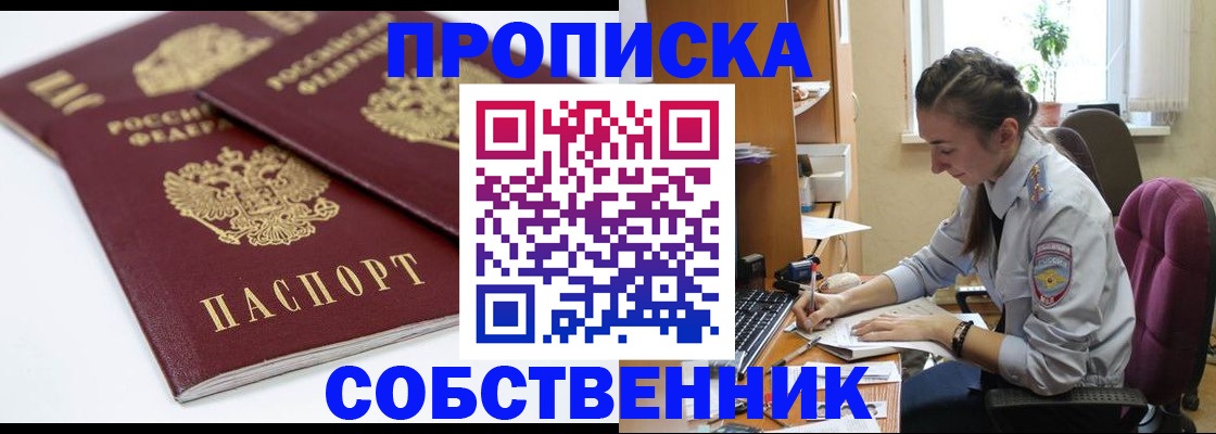 прописка для кредита в Коряжме