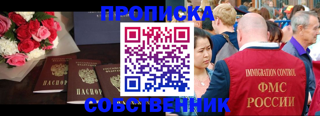 прописка паспорт в Коряжме