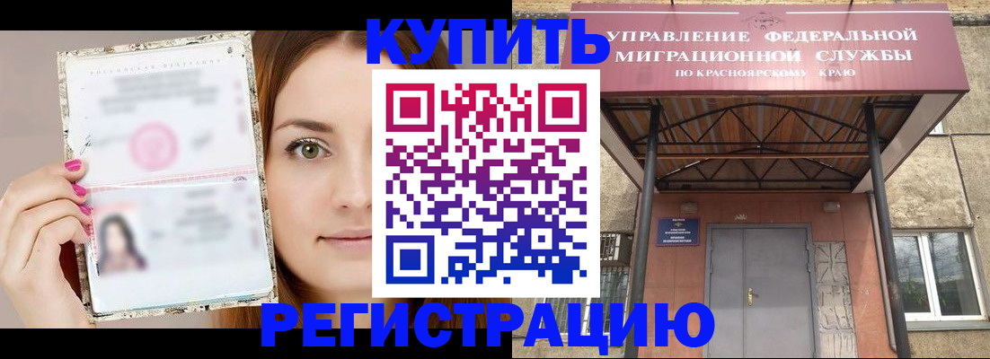 прописка ребенка в Коряжме
