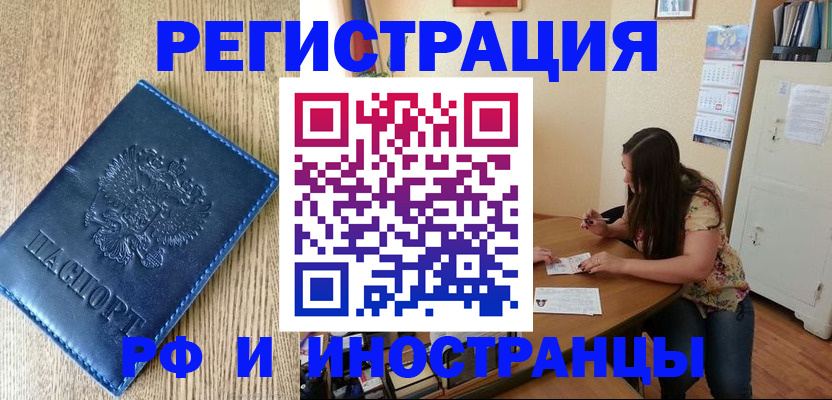 миграционный учет в Коряжме