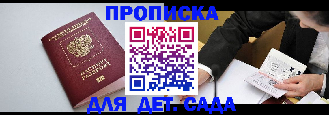 временная регистрация законно в Коряжме