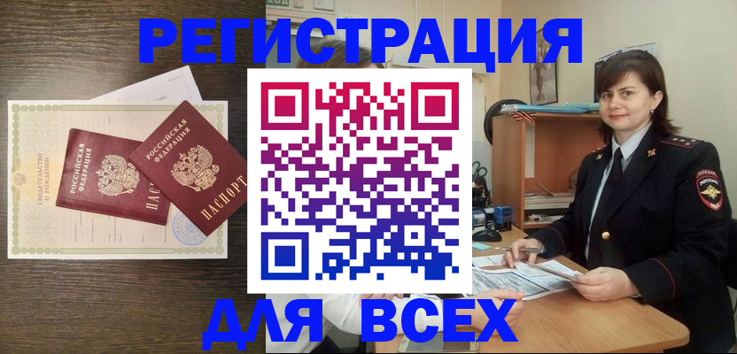 прописка от собственника в Коряжме