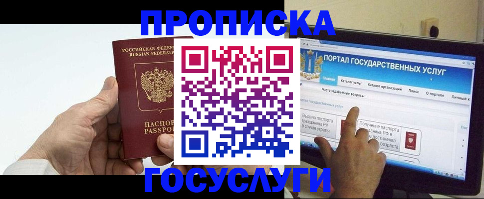 временная регистрация недорого в Коряжме