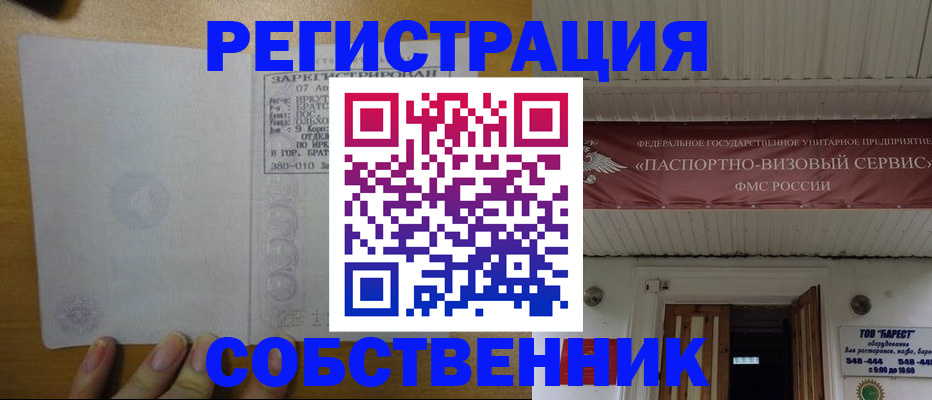 временная прописка в Коряжме