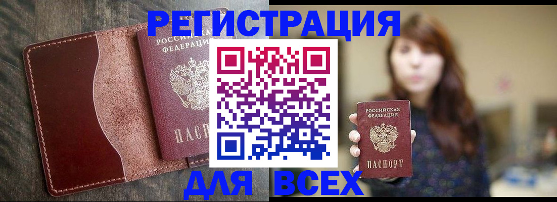 прописка для кредита в Коряжме